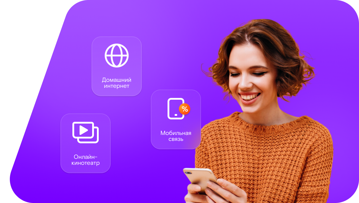 Промо-тарифы Ростелеком в село Кибячи (Республика Татарстан)